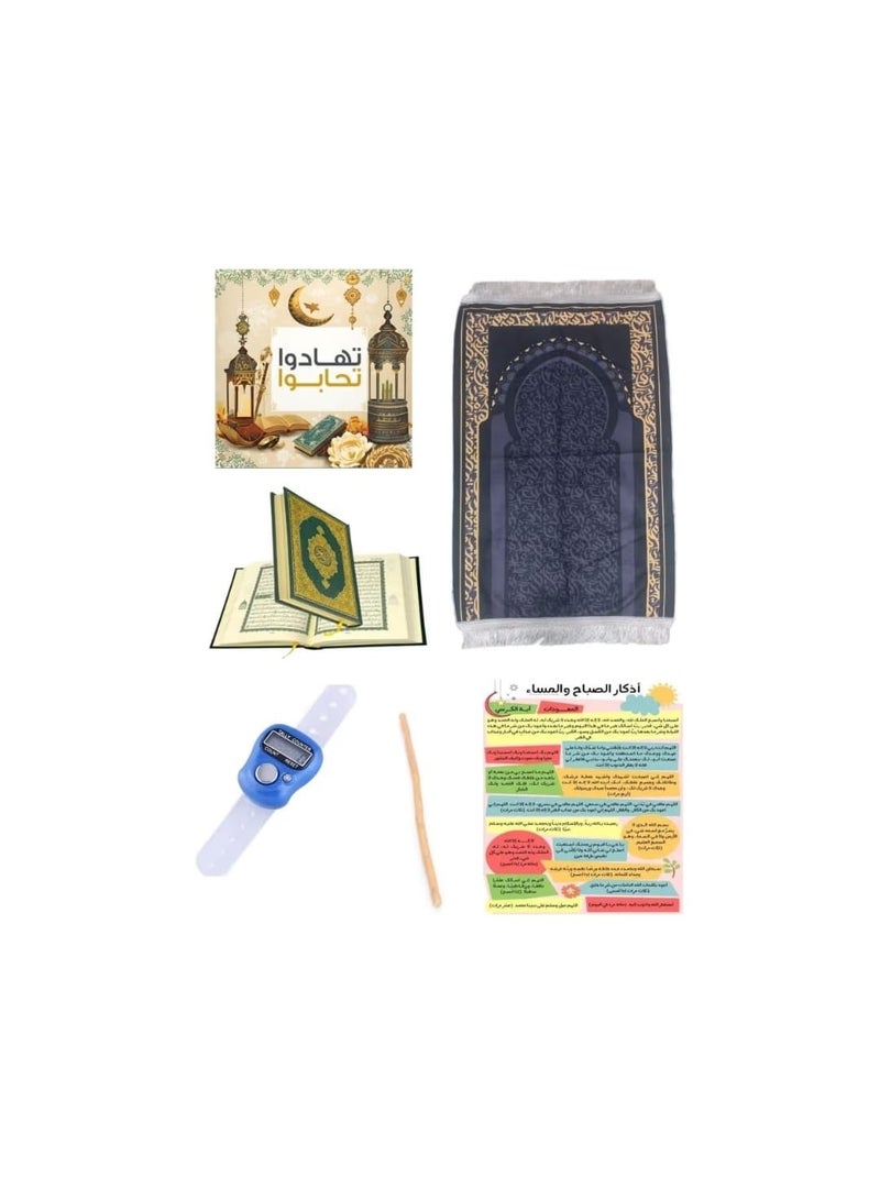 The "Give Gifts and Love" gift box contains (a good quality prayer rug, a white paper Quran, supplications, prayer beads, and a miswak). These high-quality, beautiful gifts are available in various shapes and colors. - Image 1